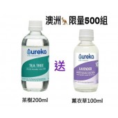 AU109-澳洲Eureka萬用型水溶性精油10%茶樹送薰衣草優惠組